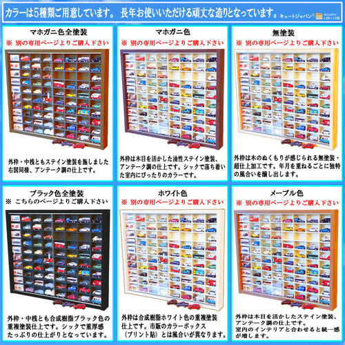 ブラック色全塗装 ミニカー収納ケース 80台 ディスプレイ アクリル