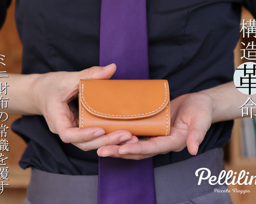 不思議な構造！お札の3分の2が隠れてしかも折れない！本革手縫いミニ