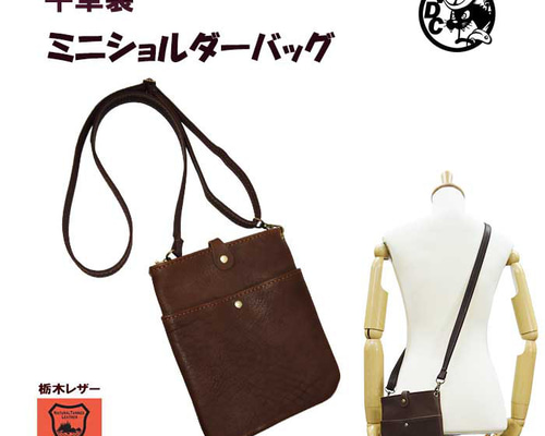 ミニショルダー 革 牛革 本革 栃木レザー ポシェット 斜め掛け