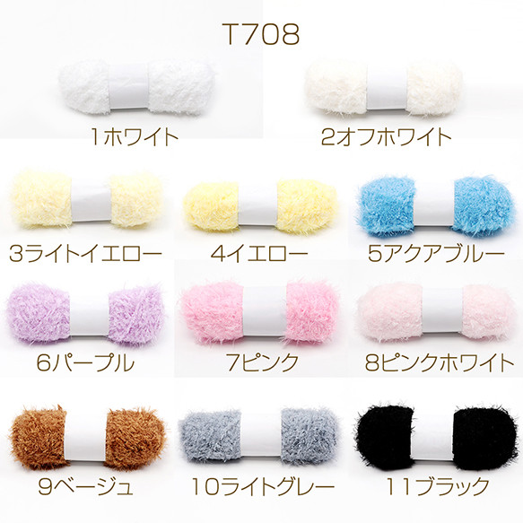 T708 1巻 毛糸 ふわふわ 長毛 フェイクファー 帽子 マフラー