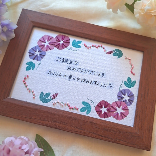 紙刺繍メッセージカード 夏Ver． メッセージカード amyu 通販