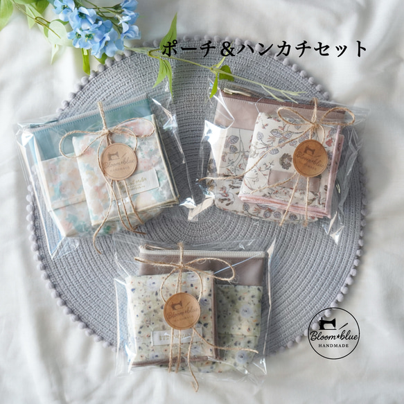 ギフトセット】リバティ⭐︎ポーチ＆ハンカチセット/ホリーホックス