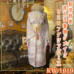 振袖リメイクワンピース 着物 花柄 紫 ピンク　絹 役目を終えた振袖が、成人式にもう一度花を咲かせる！着物