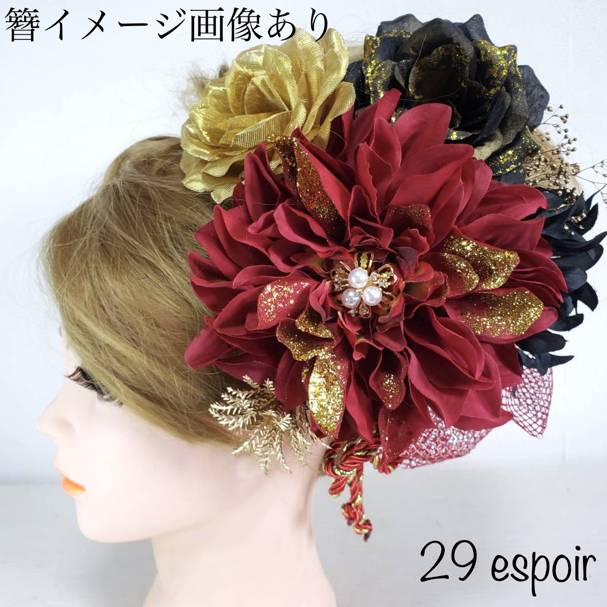29 髪飾り 成人式 結婚式 赤 黒 金 ゴールド　派手