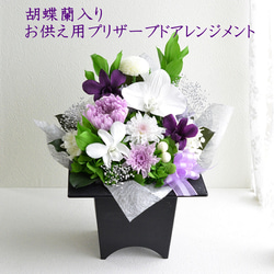 紫（パープル） プリザーブドフラワー のおすすめ人気通販