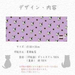 フェイスタオル 写真 名入れ ちらばり うちの子 ペット グッズ オリジナル オーダーメイド 4枚目の画像