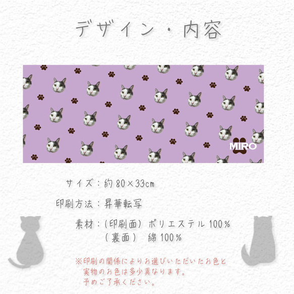 フェイスタオル 写真 名入れ ちらばり うちの子 ペット グッズ オリジナル オーダーメイド 4枚目の画像