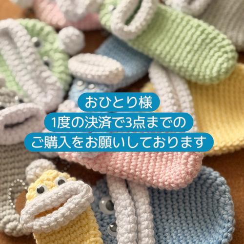 パステルカラー】パクパクリップケース パステル 毛糸 かぎ針編み