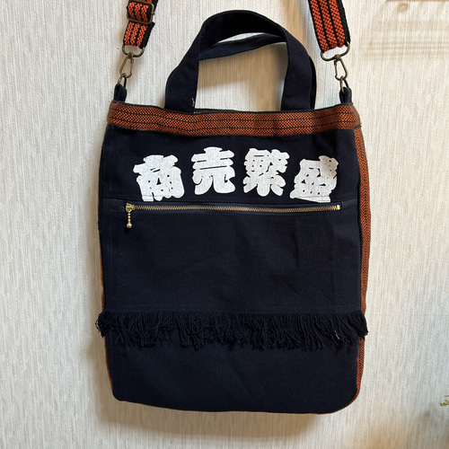 ◉レトロ◉ 前掛け ◉リメイクバッグ ◉ 特注品２点 前掛けリメイクバッグを作りました！ | ミシンのフジモト