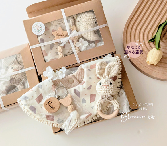 ⚘‪ 男女OK 出産祝い Blommor 選べる雑貨 スタイ 新生児 名入れ 刻印‬
