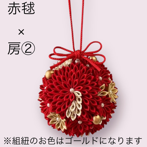 手毬セット　結婚式　和装 手毬松竹梅 - 小さな結婚式