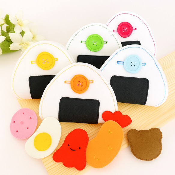 おにぎり ボタン練習 カラータイプ 5個セット スナップボタン 具材付き