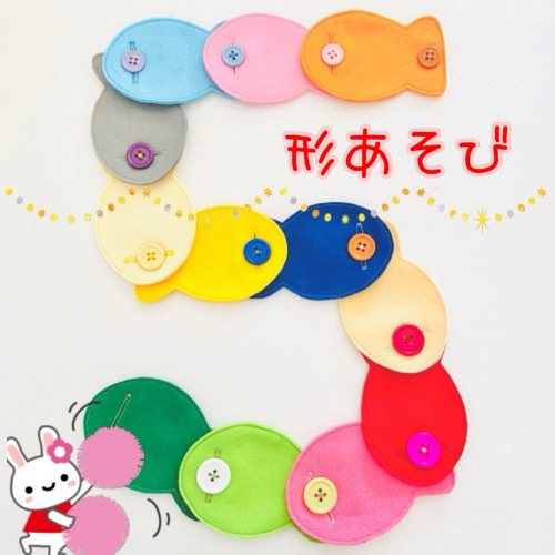 はじめてのボタン練習 おさかなさん10匹セット 知育玩具 