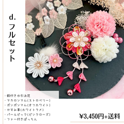 七五三 髪飾り 3歳 7歳 753 つまみ細工 浴衣 着物 小物 鈴 白 ピンク キッズ 子ども 5枚目の画像