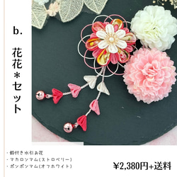 七五三 髪飾り 3歳 7歳 753 つまみ細工 浴衣 着物 小物 鈴 白 ピンク キッズ 子ども 3枚目の画像