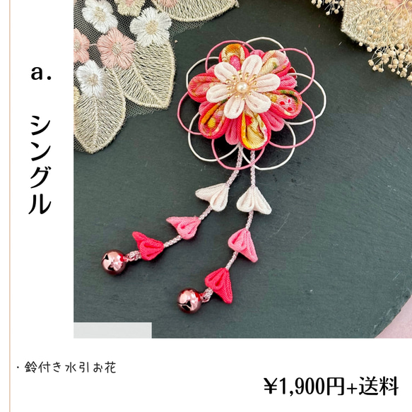 七五三 髪飾り 3歳 7歳 753 つまみ細工 浴衣 着物 小物 鈴 白 ピンク キッズ 子ども 2枚目の画像