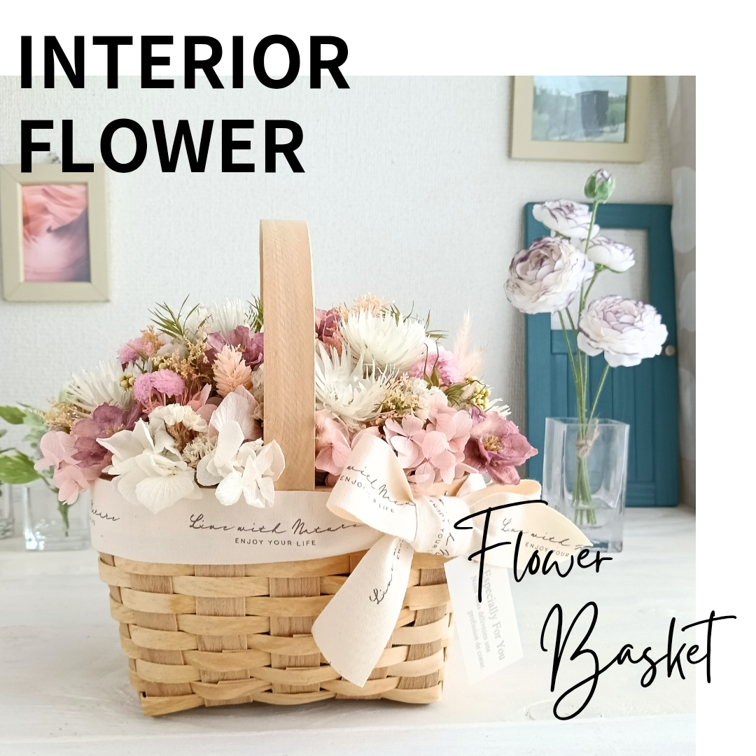 【ピンク】スライスウッドのフラワーバスケット　プリザーブドフラワー　ドライフラワー　かごアレンジ　花かご　インテリア雑貨