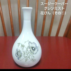 最終価格　美品　スージークーパー　ピッチャー　ピンク　水差し　花瓶　アンティーク 超レアー、スージークーパー、1932年、大きなフラワーベース