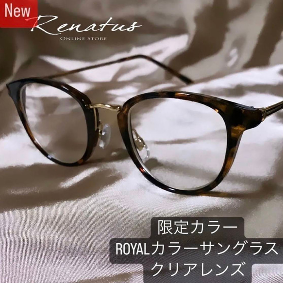 4) 世界限定数 ここでしか買えない サングラス クリア 透明 メガネ 