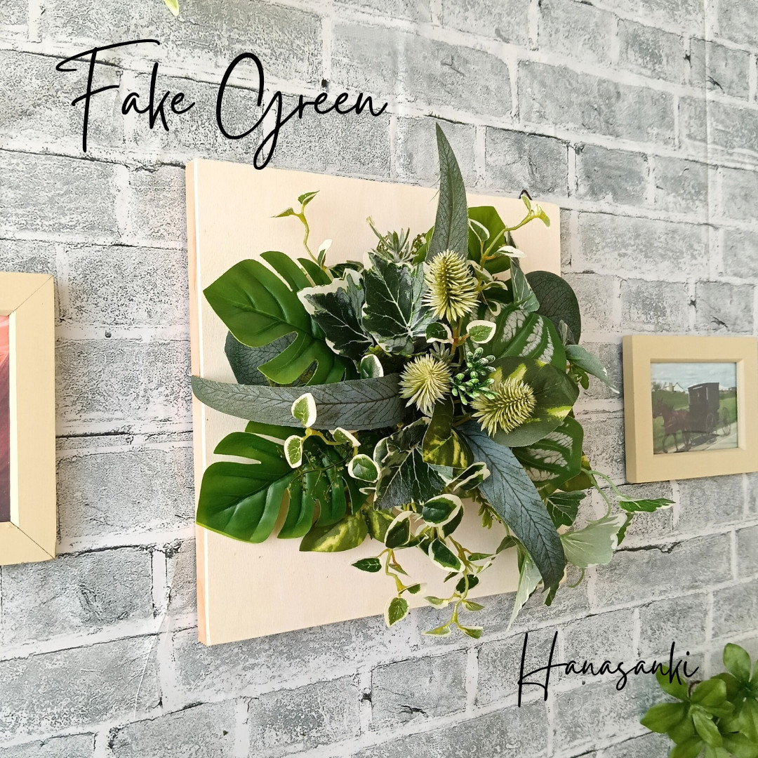 おしゃれなボタニカルグリーンパネル　壁掛けインテリアボード　フェイクグリーン　造花　人工観葉植物　ウォールグリーン