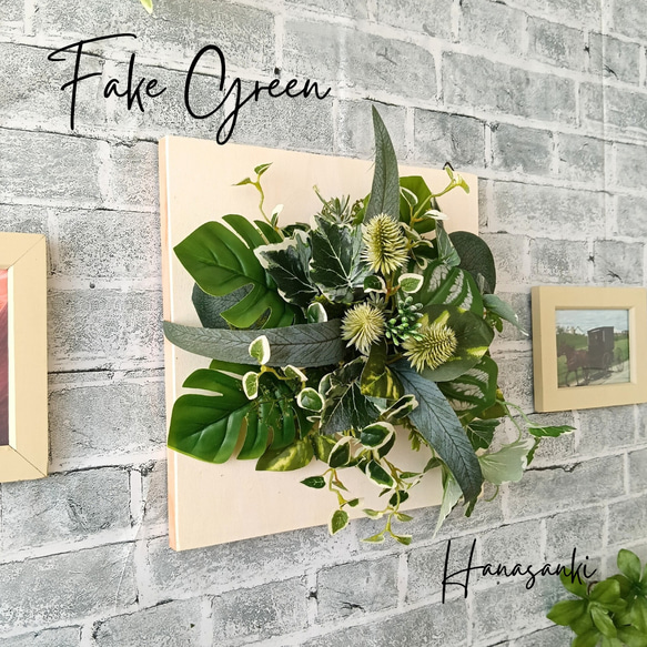 新感覚♪】おしゃれ立体フェイクグリーンパネル 壁掛けインテリア