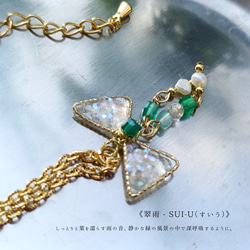 Mémoire de ruban – リボンの記憶　Necklace　《翠雨 - Sui-u（すいう）》 3枚目の画像