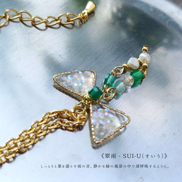 Mémoire de ruban – リボンの記憶　Necklace　《翠雨 - Sui-u（すいう）》 3枚目の画像