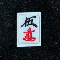 【Lサイズ】麻雀 アカウーピン 赤牌 赤ドラ 看板 置物 雑貨 ライトBOX Lサイズ】麻雀 アカウーピン 赤牌 赤ドラ 看板 置物 雑貨 ライトBOX L