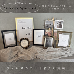 くすみピンク♡アンティーク ウェルカムスペースセット