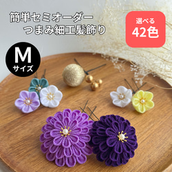 赤×白×ゴールド つまみ細工髪飾り 成人式/卒業式/七五三/ウエディング