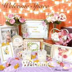 ウェルカムスペース セット ウェルカムボード 結婚式 まとめ売りセット