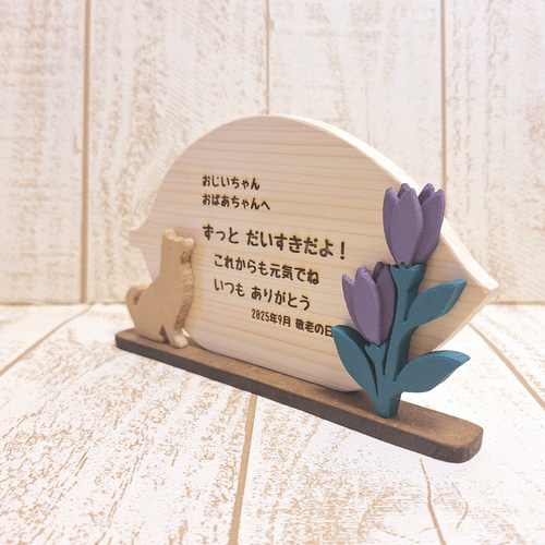 敬老の日♡アレンジプレート飾り 壁面飾り 敬老の日文字セットの通販 by LONDON's shop｜ラクマ