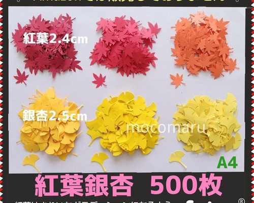 もみじ紅葉　五重塔　製作キット　壁面飾り　秋　9月10月11月　高齢者　クラフト 6492d45de69eee100f04520e35c8de