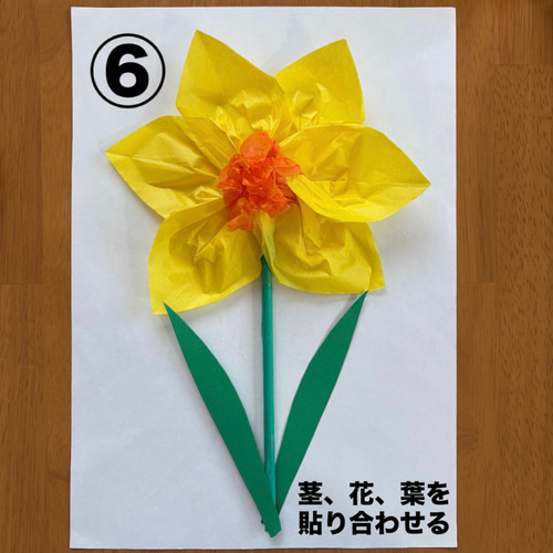 水仙 春 冬 保育園 幼稚園 高齢者施設 製作キット 壁面 その他素材
