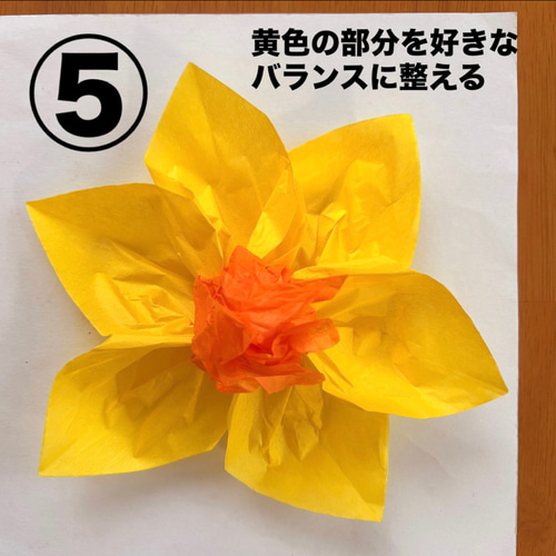 水仙 春 冬 保育園 幼稚園 高齢者施設 製作キット 壁面 その他素材