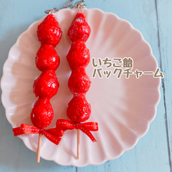 バッグチャーム いちご のおすすめ人気通販 検索結果｜Creema(クリーマ