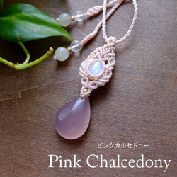 カイヤナイト（ネパール産）水晶ポイント原石 （ブラジル産）マクラメ