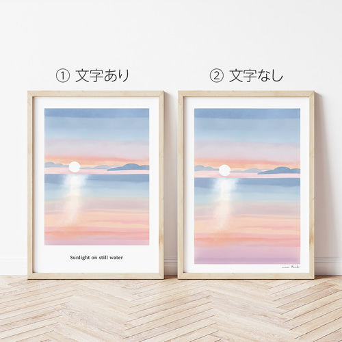 水光とグラデーション アートポスター 空 雲 夕日 インテリア