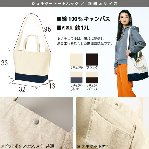 宅配便無料 名入れ ショルダーバッグ 肩掛け かばん トート