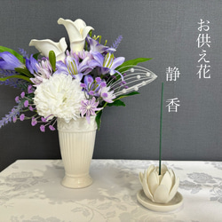 枯れないお供え花】可憐で愛らしいデザイン お供え 仏花 法要 初盆 49