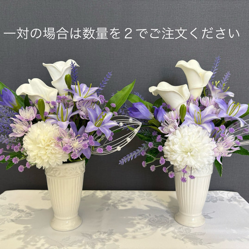 枯れないお供え花】可憐で愛らしいデザイン お供え 仏花 法要 初盆 49