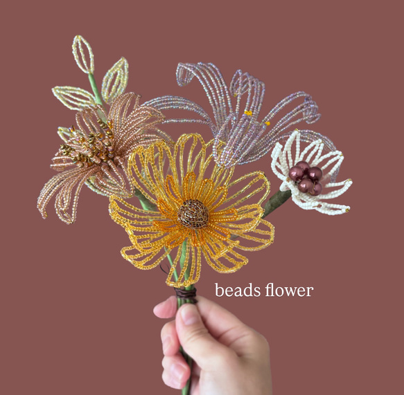 レトロカラーのビーズフラワー花束】誕生日/結婚祝い/新築祝いに