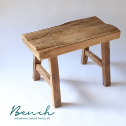 古材 ソファ・ベンチ のおすすめ人気通販｜Creema(クリーマ