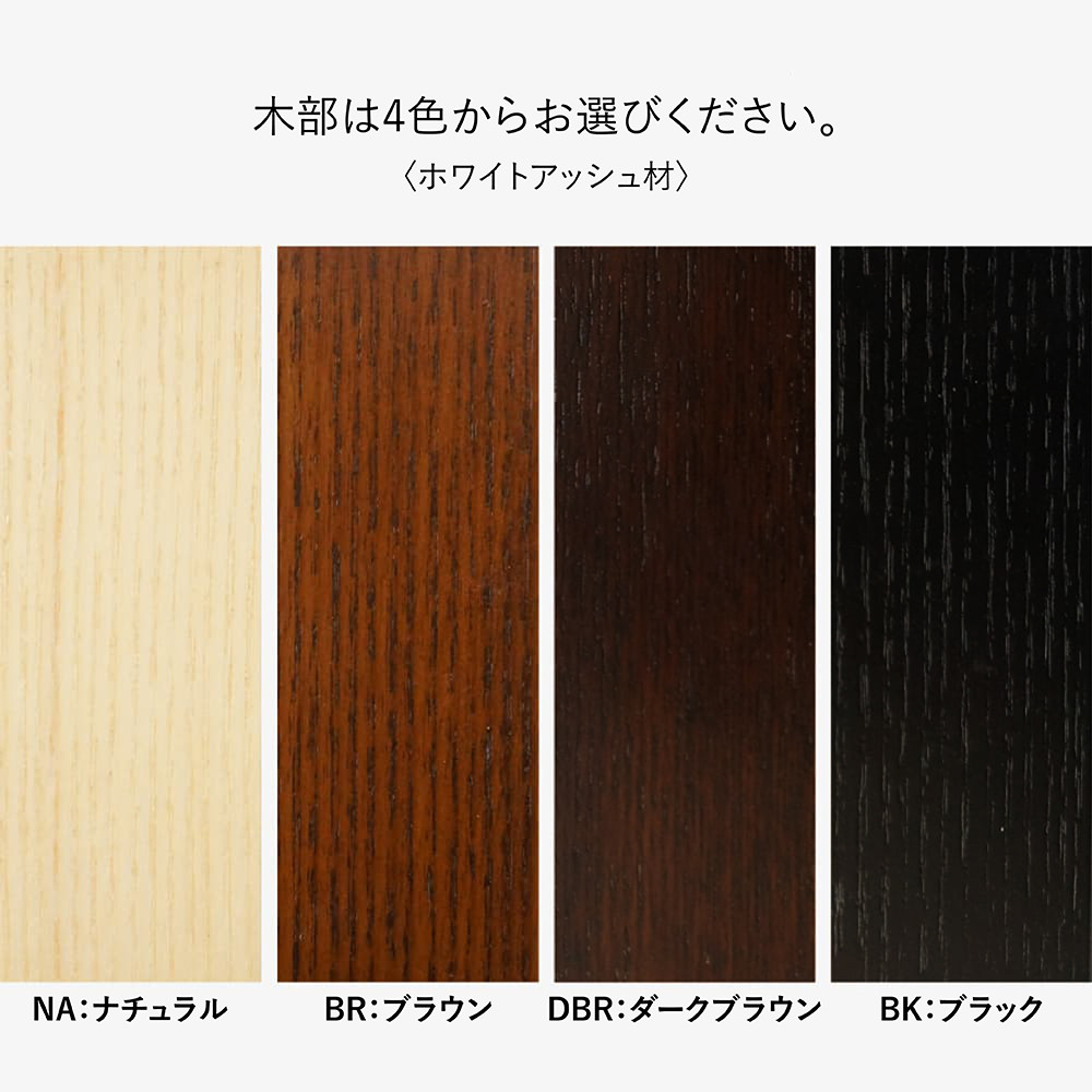 1.5s Border sofa (DBR×NC-016ダークブラウン)