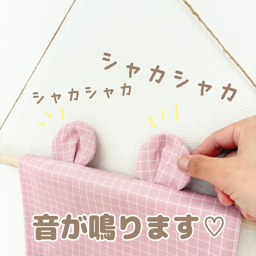 シャカシャカ楽しい♡くまみみショッピングカートカバー ライン