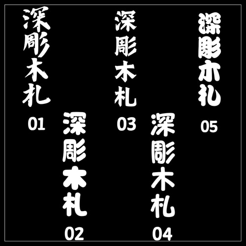 【木札】【喧嘩札】お祭り・ケヤキ材／彫刻込 両面彫り】欅 中札（60×30mm） 国産 ケヤキ 木札 喧嘩札