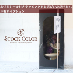 仏花 ピンポンマムと胡蝶蘭の和モダンアレンジ(L) 花器付き＊プリザーブドフラワー＊お供え花 お盆 お彼岸 喪中見舞い 5枚目の画像