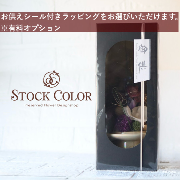 仏花 ピンポンマムと胡蝶蘭の和モダンアレンジ(L) 花器付き＊プリザーブドフラワー＊お供え花 お盆 お彼岸 喪中見舞い 5枚目の画像