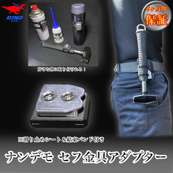 タジマ（コンベックスアルミニストロック専用）左利きセフ金具