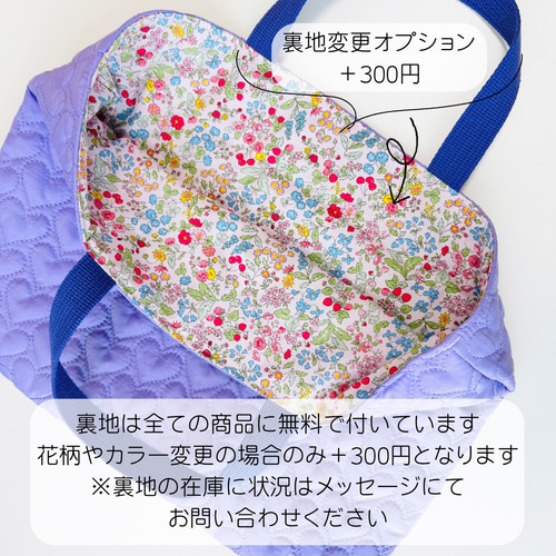 上履き袋 女の子 水色 ハート】キルティング 裏地付き サイズオーダー